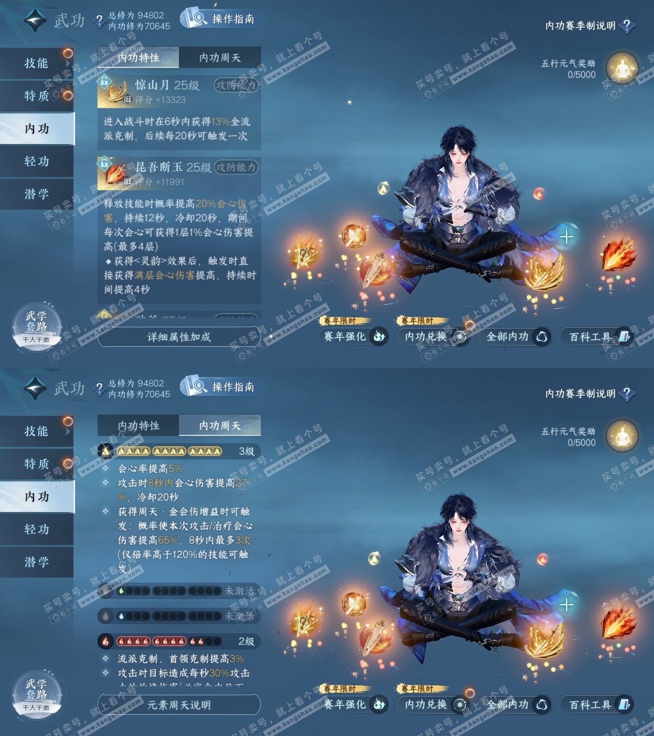 NSH320230逆水寒手游账号详情图45