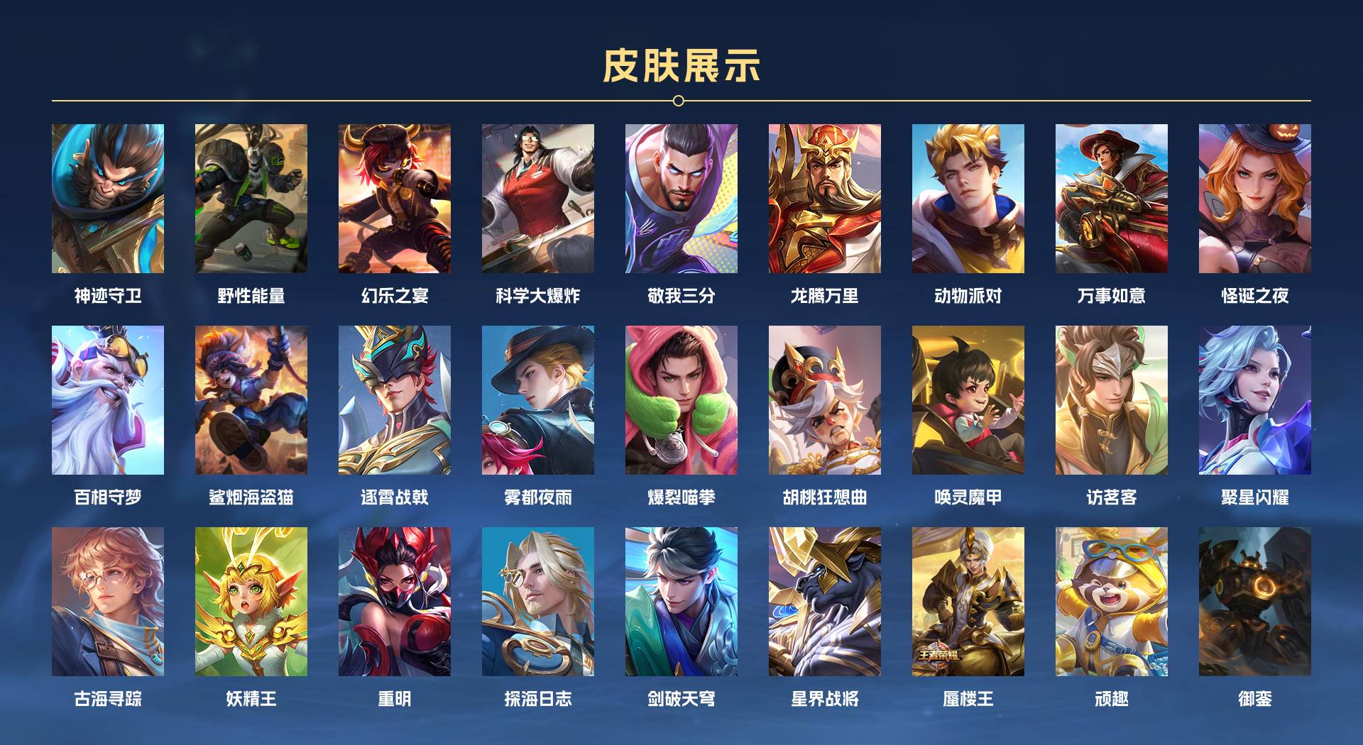 WZ3236838王者荣耀账号详情图11