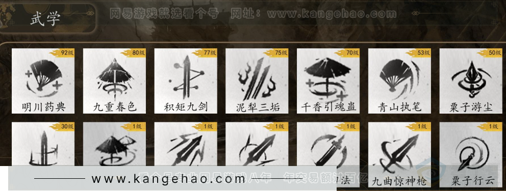YYS31551燕云十六声账号详情图7