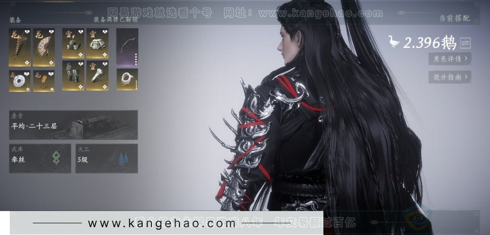 YYS31551燕云十六声账号详情图8