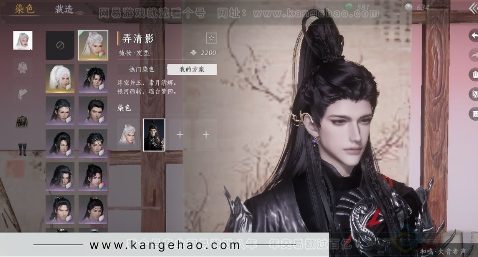 YYS31551燕云十六声账号详情图10