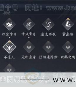 YYS31551燕云十六声账号详情图17