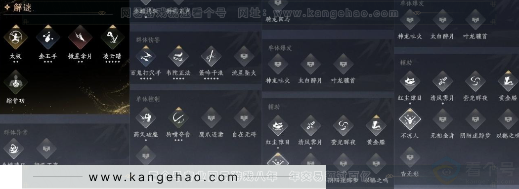YYS31551燕云十六声账号详情图16