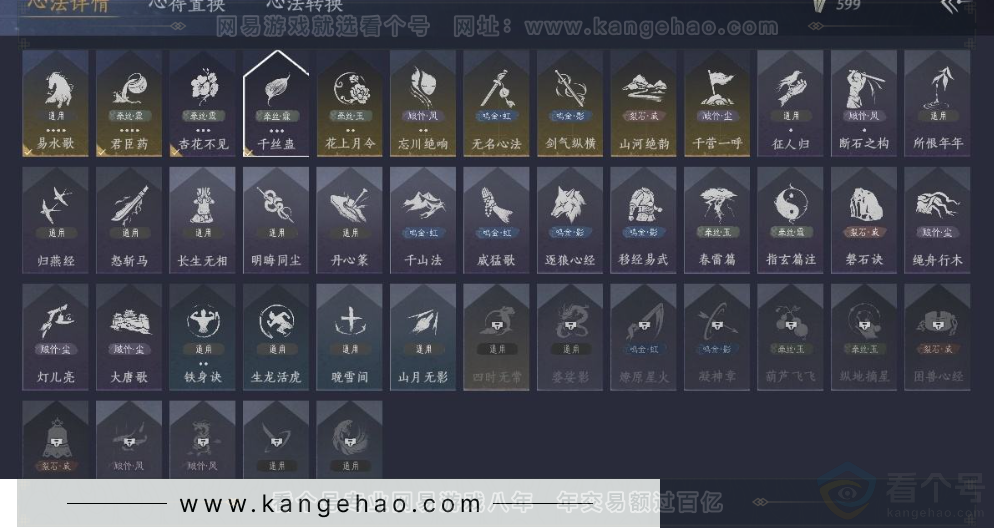 YYS31551燕云十六声账号详情图18