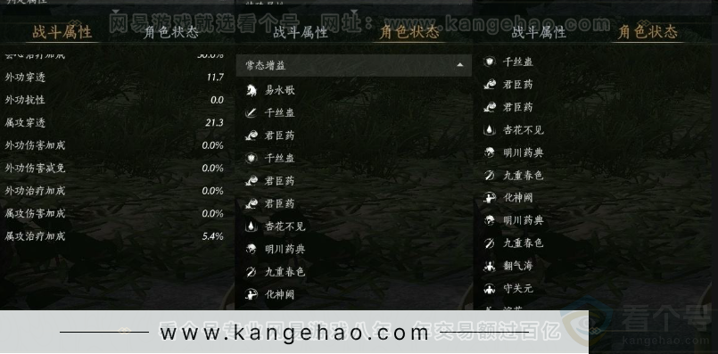 YYS31551燕云十六声账号详情图22