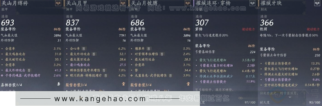 YYS31551燕云十六声账号详情图20