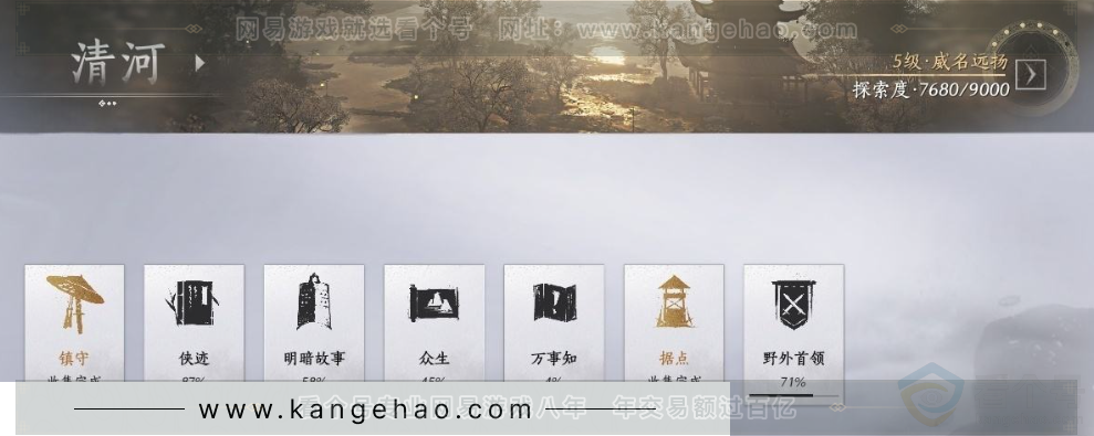 YYS31551燕云十六声账号详情图31