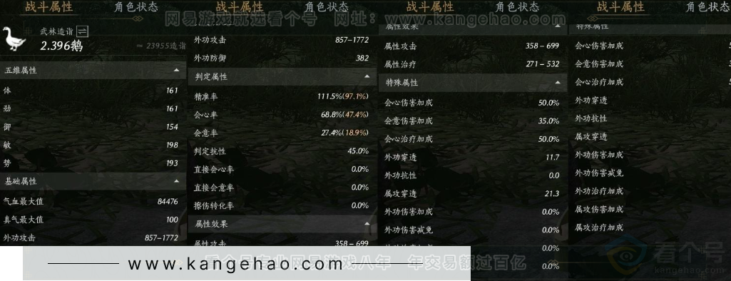 YYS31551燕云十六声账号详情图21