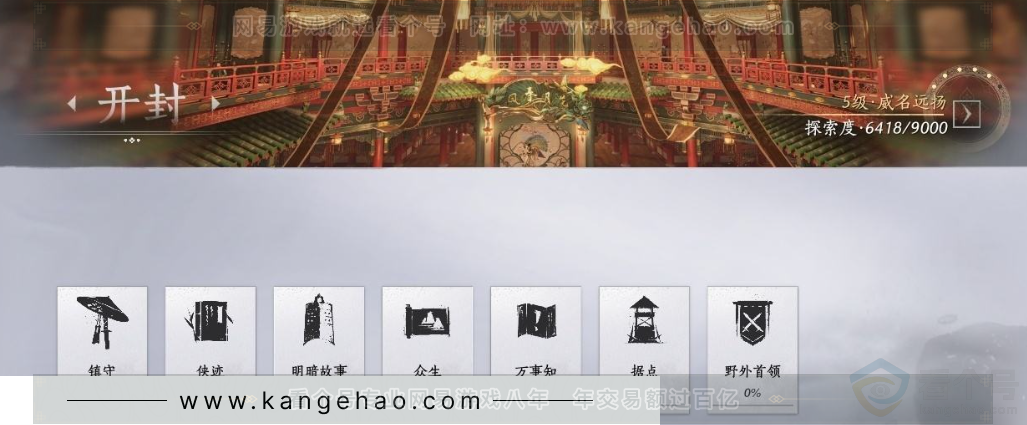 YYS31551燕云十六声账号详情图32