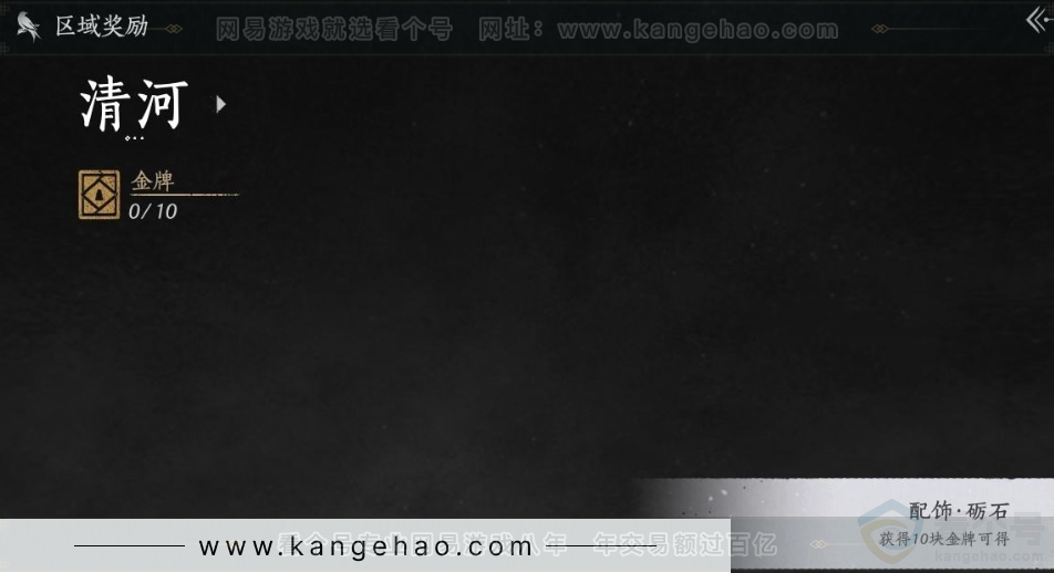 YYS31551燕云十六声账号详情图36