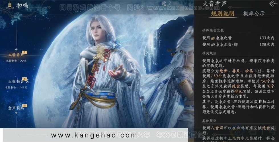 YYS31551燕云十六声账号详情图39