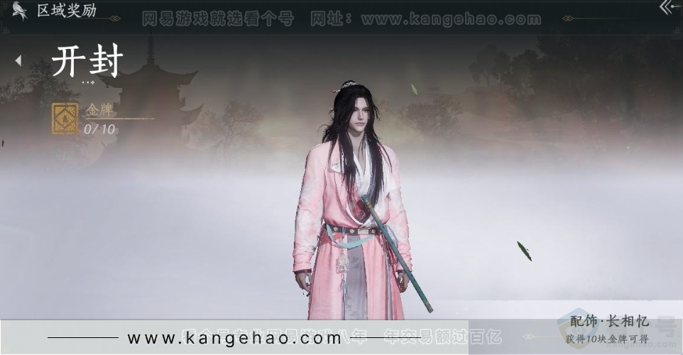 YYS31551燕云十六声账号详情图38