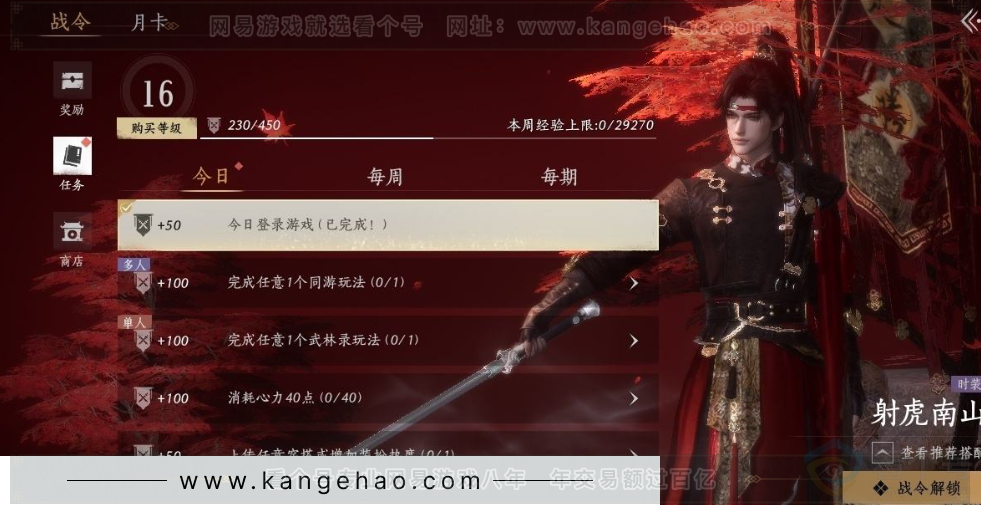 YYS31551燕云十六声账号详情图40