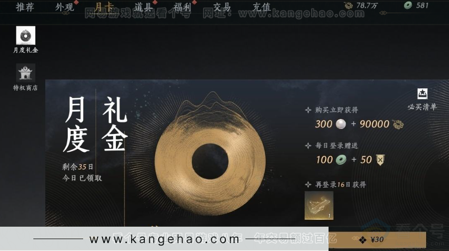 YYS31551燕云十六声账号详情图41