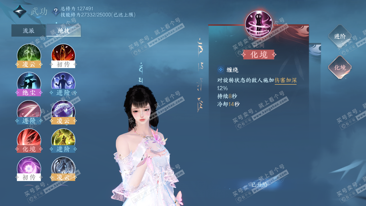 NSH320232逆水寒手游账号详情图28