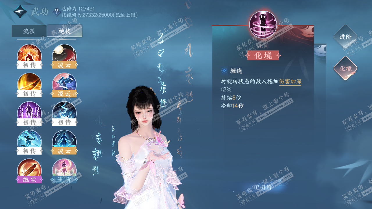 NSH320232逆水寒手游账号详情图29