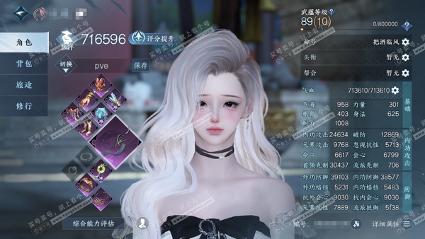 逆水寒手游账号决南岭沧海月明官服沧海月明 女素问/副血河 评分71.6W 把酒临风称号 共29天赏+1转盘外观 28W衣品 10W国色 【转盘外观】旋悠光【天赏发型】 银月谜踪,恣情欢,无言歌,无双,清宵,不夜,琢雪,喵语...