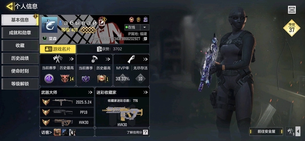 使命召唤手游账号安卓QQ自己看