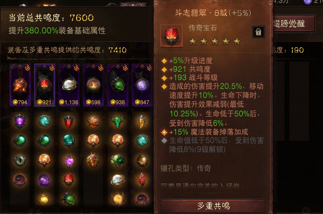 AH42389暗黑不朽账号详情图8