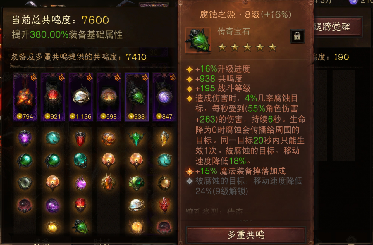 AH42389暗黑不朽账号详情图11