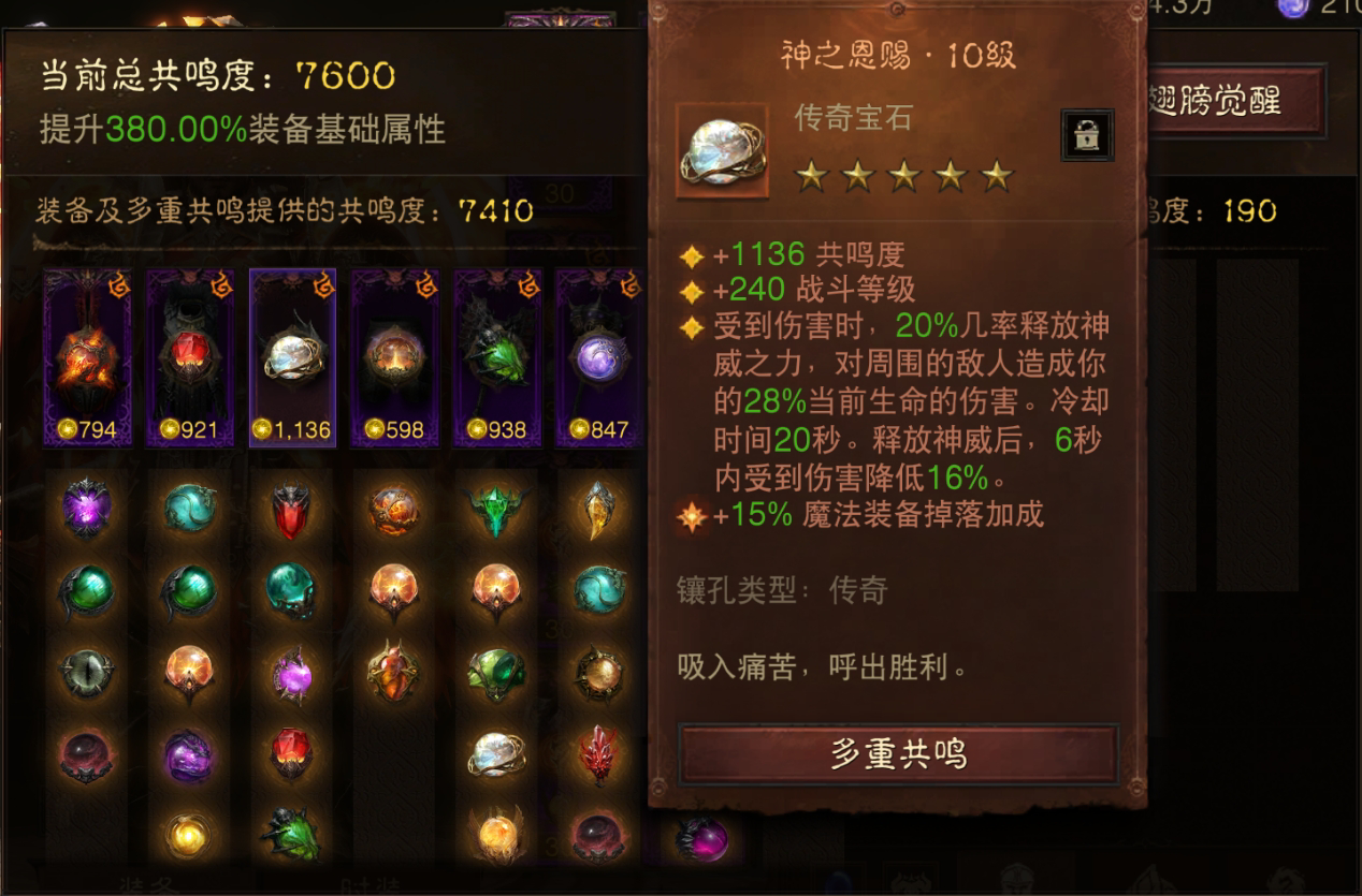 AH42389暗黑不朽账号详情图9