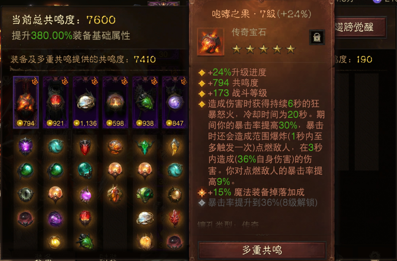 AH42389暗黑不朽账号详情图7
