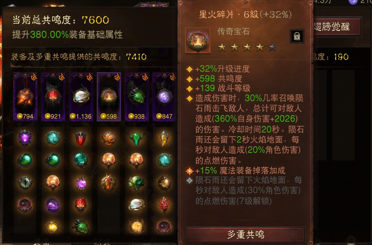 AH42389暗黑不朽账号详情图10