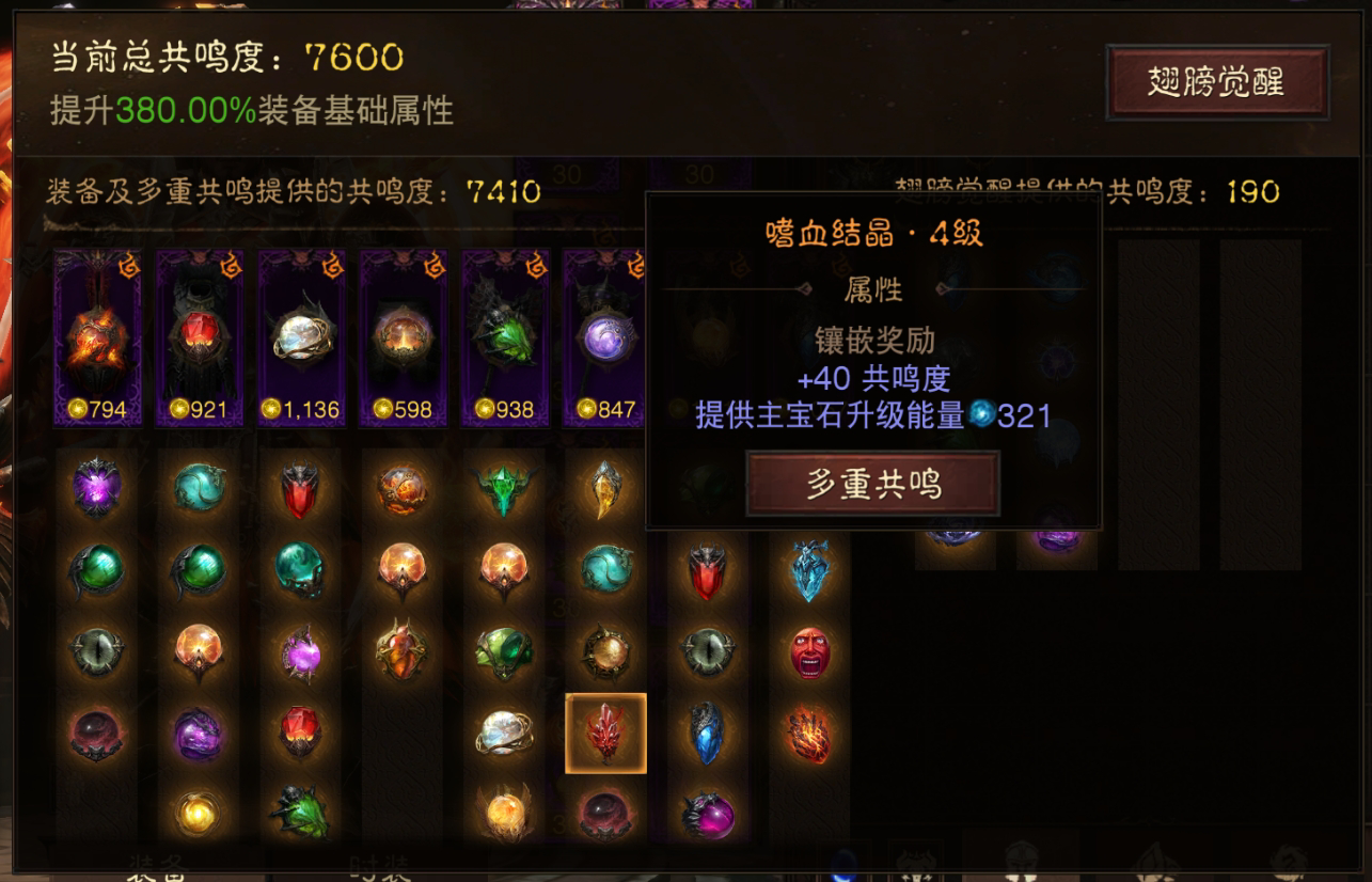 AH42389暗黑不朽账号详情图16