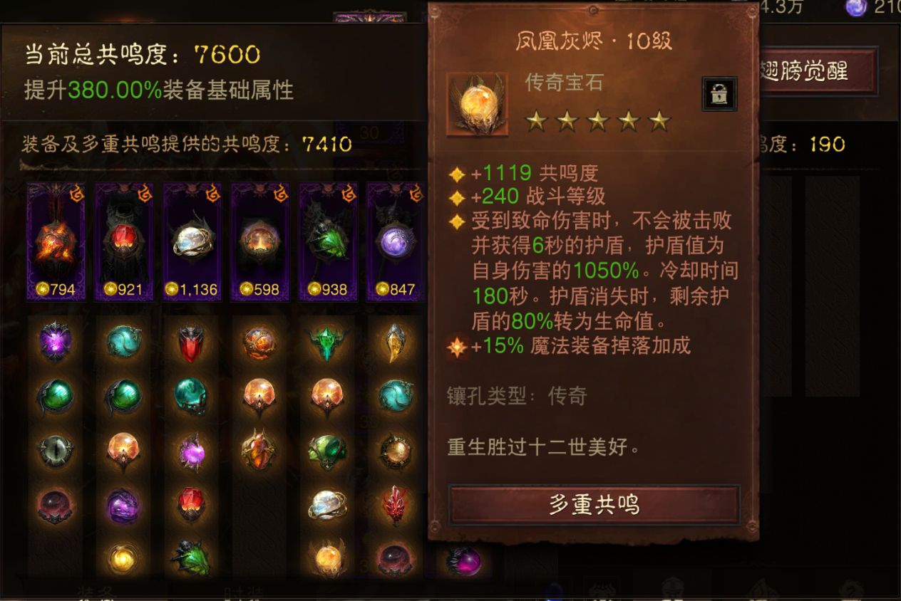 AH42389暗黑不朽账号详情图13