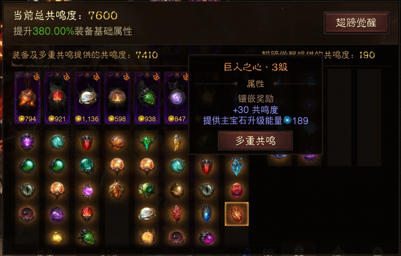 AH42389暗黑不朽账号详情图17