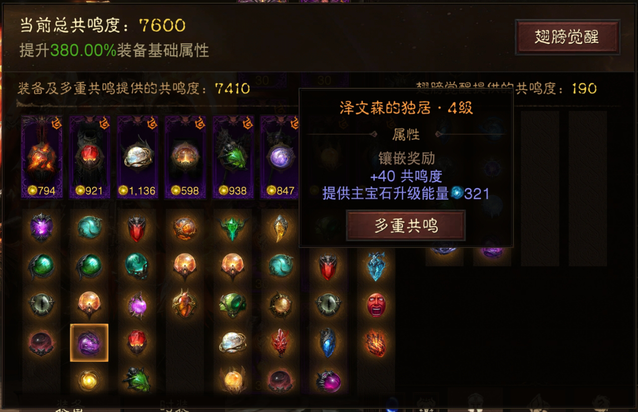 AH42389暗黑不朽账号详情图15