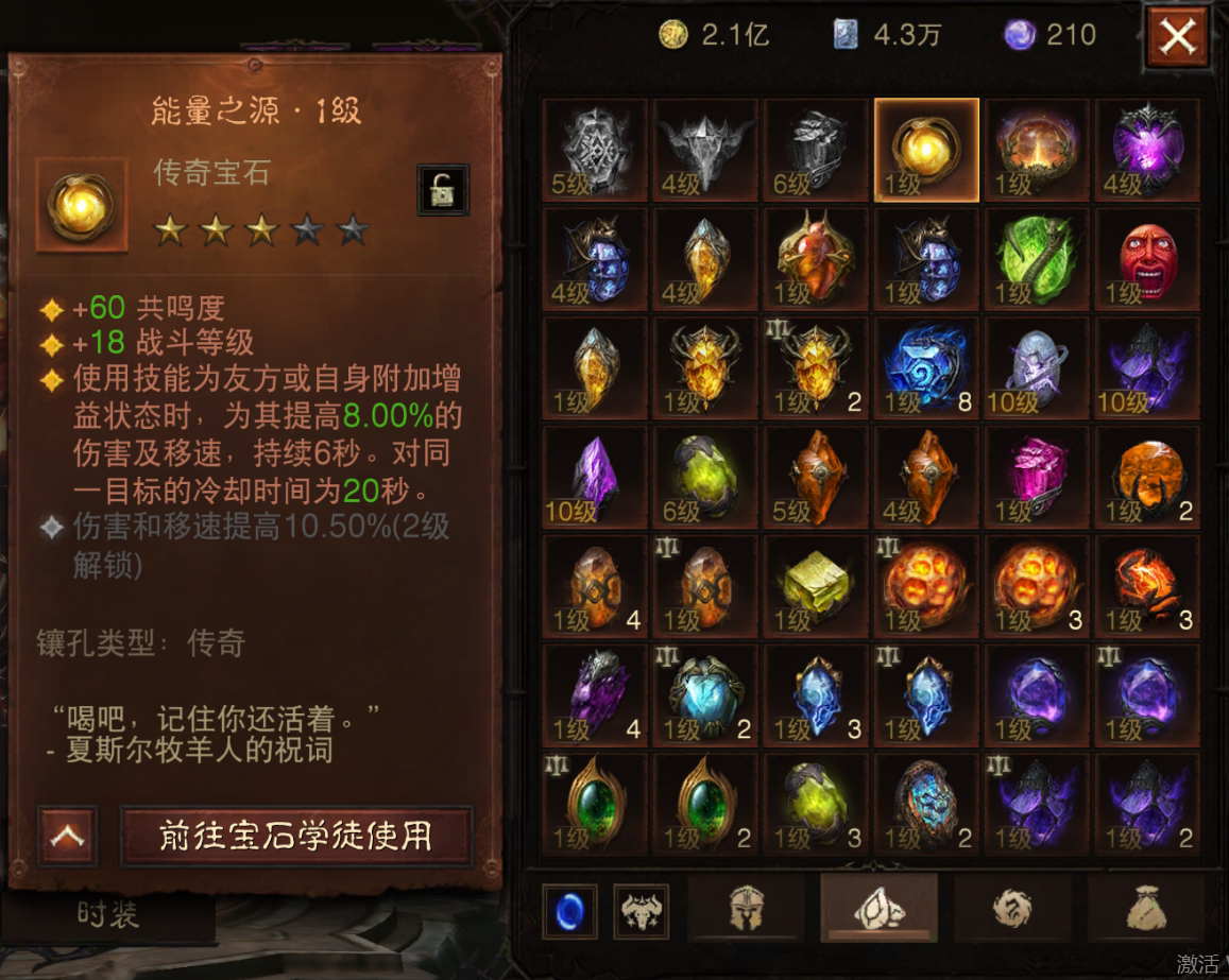 AH42389暗黑不朽账号详情图19