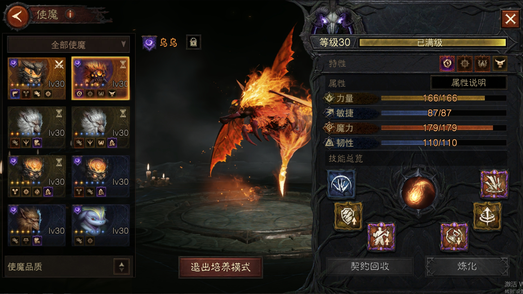 AH42389暗黑不朽账号详情图27