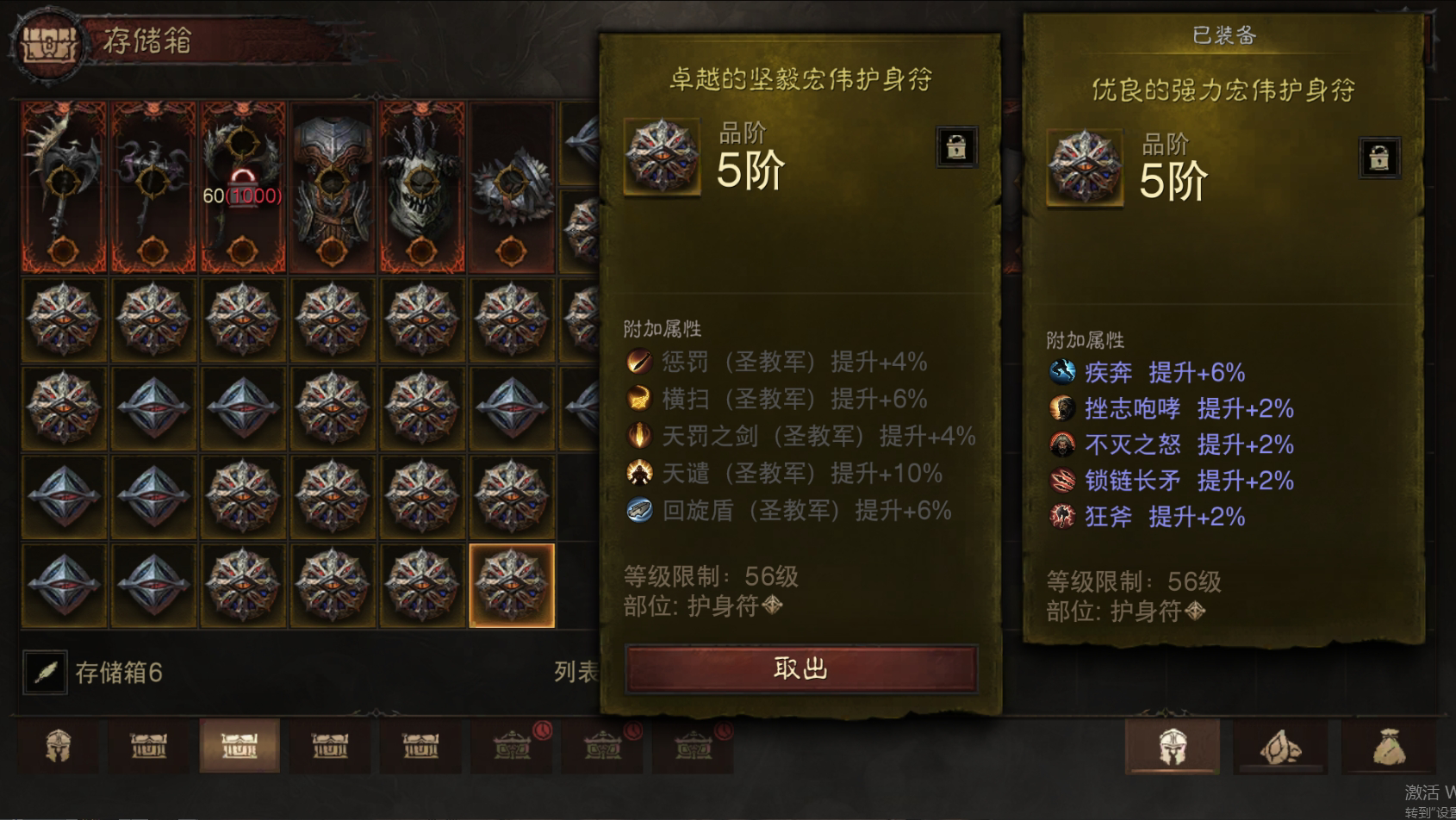 AH42389暗黑不朽账号详情图30