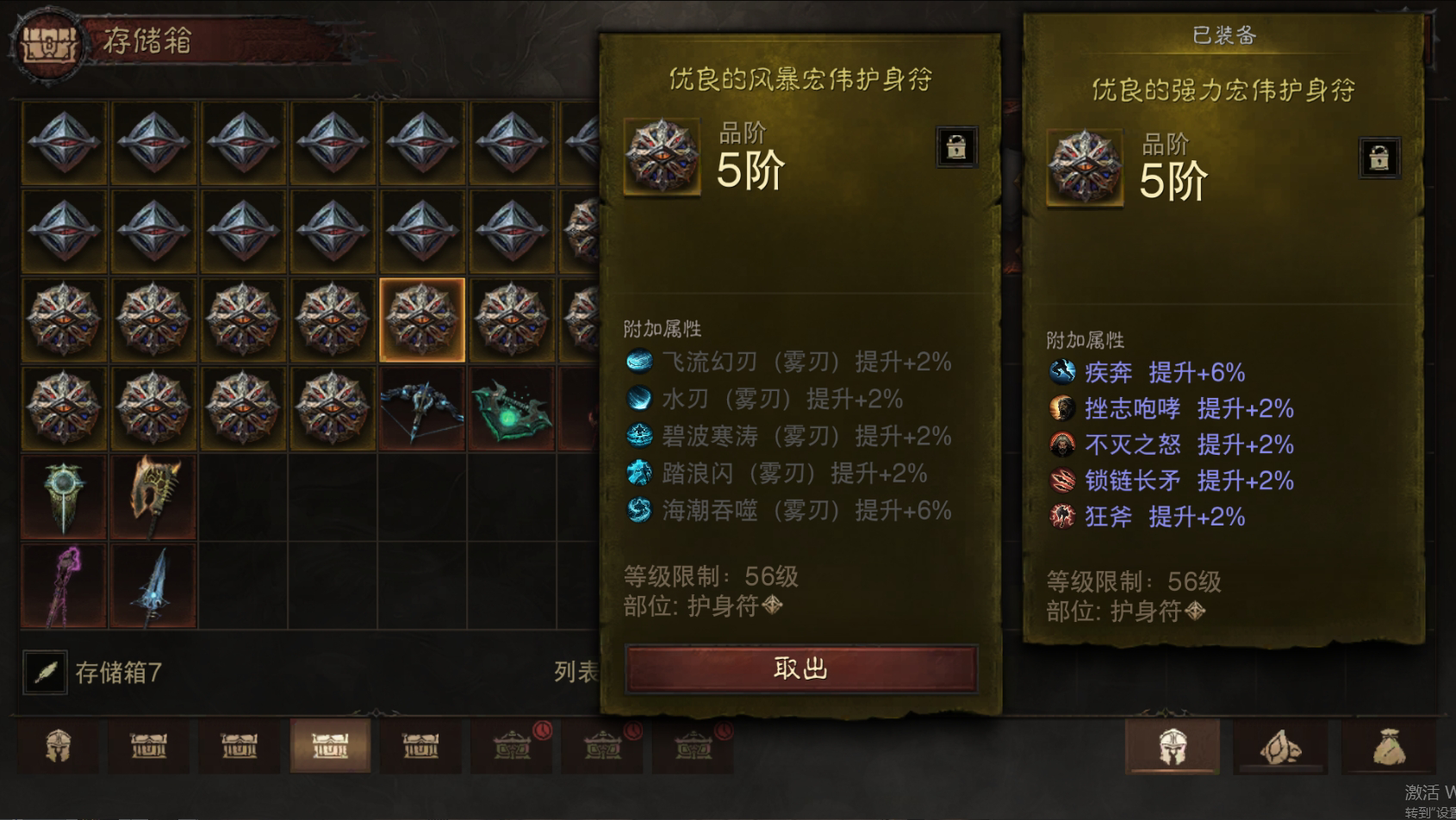 AH42389暗黑不朽账号详情图31