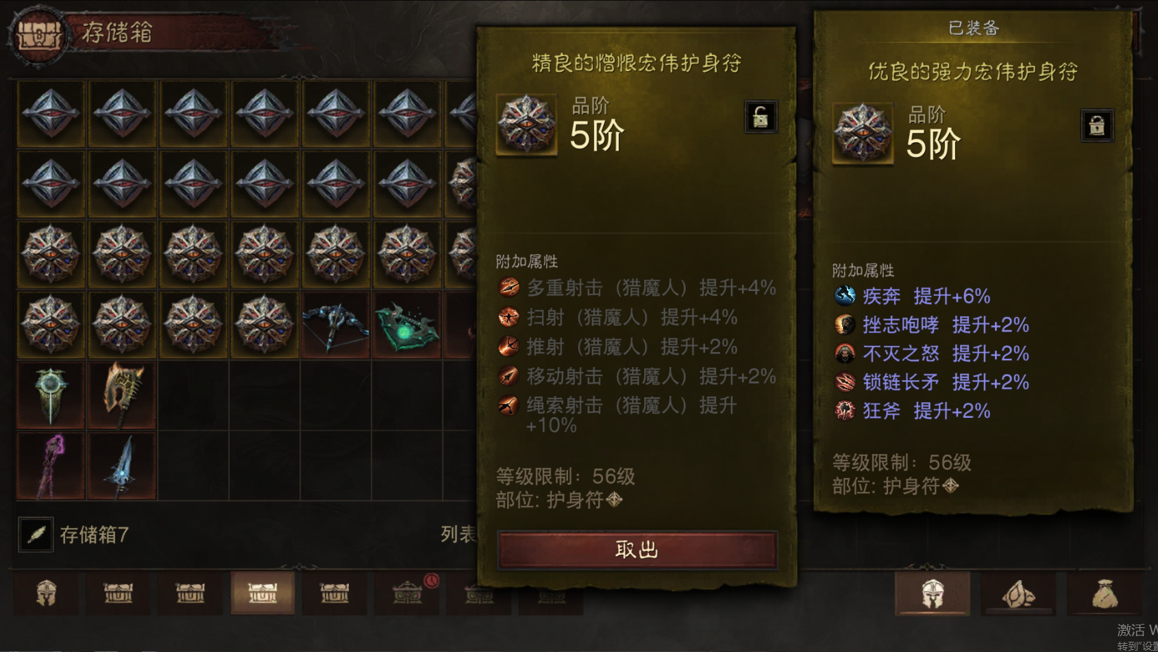 AH42389暗黑不朽账号详情图34