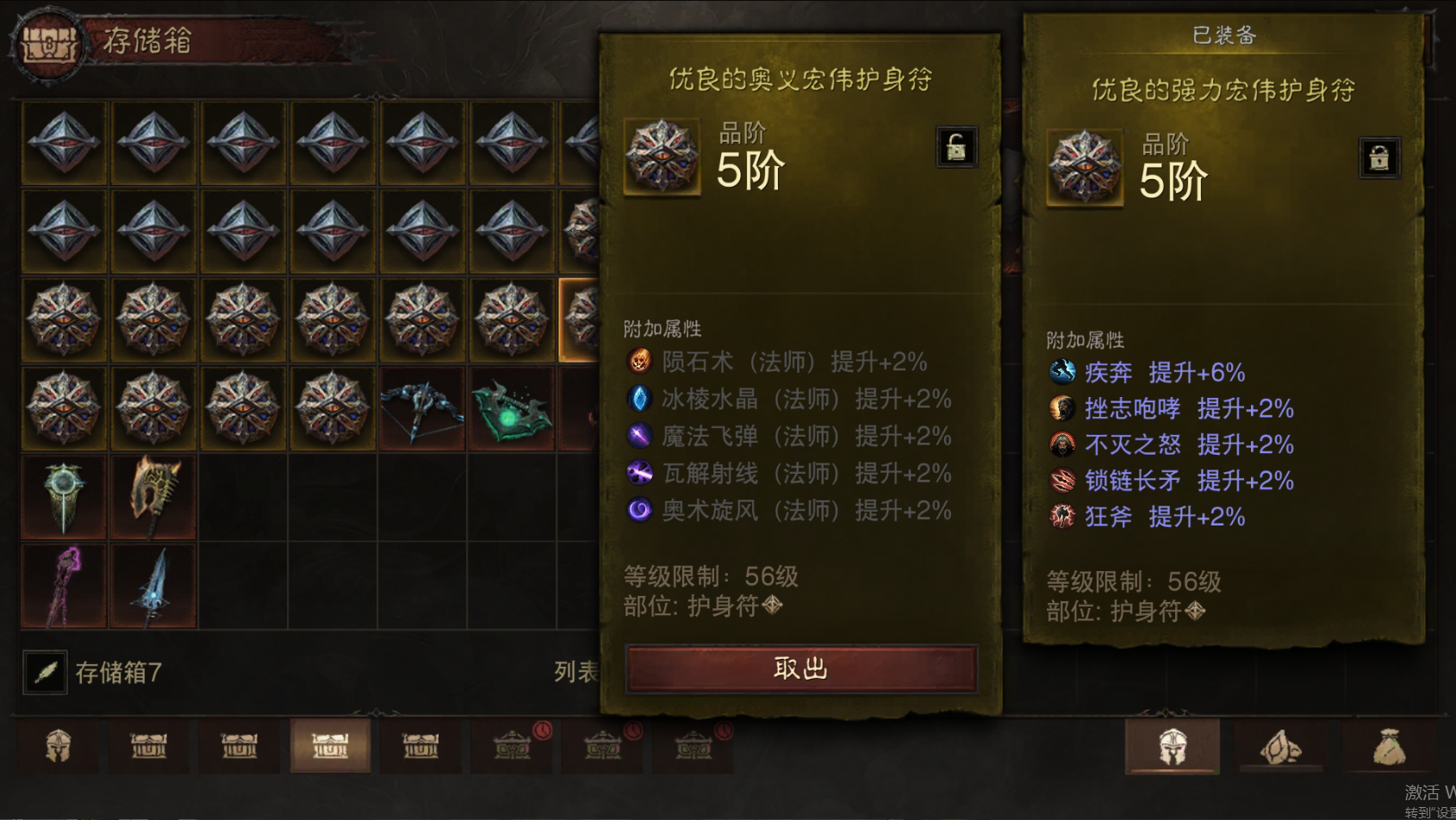 AH42389暗黑不朽账号详情图33