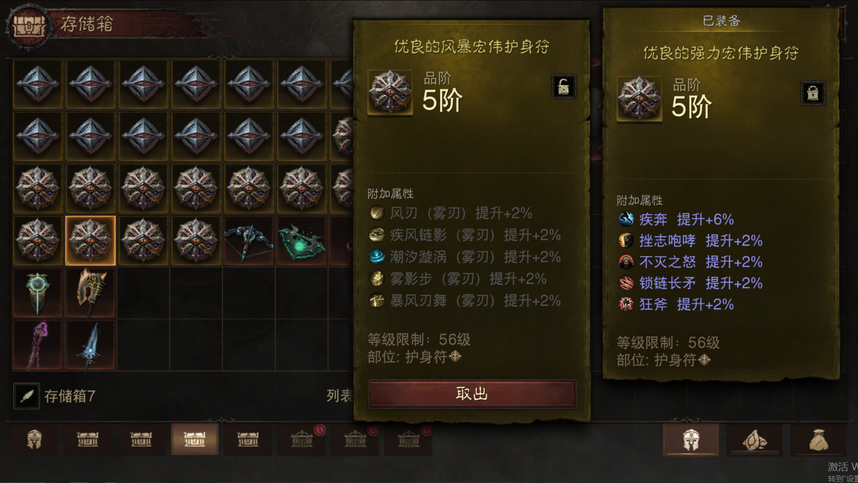AH42389暗黑不朽账号详情图36