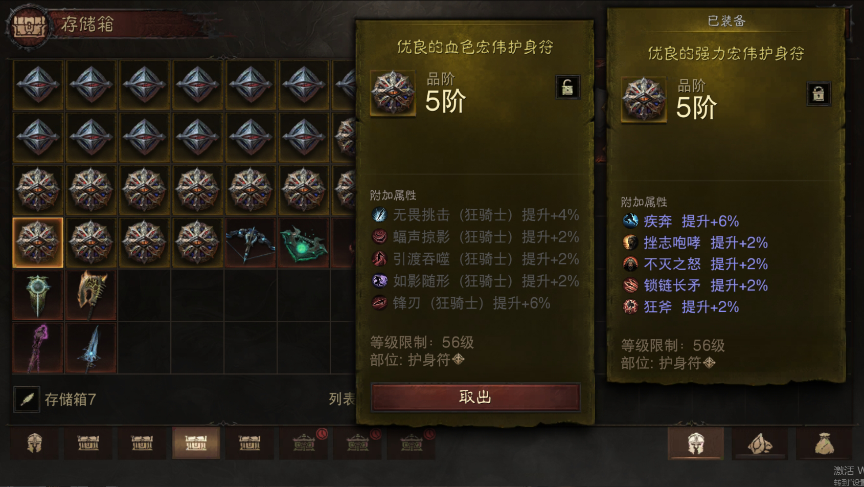 AH42389暗黑不朽账号详情图35