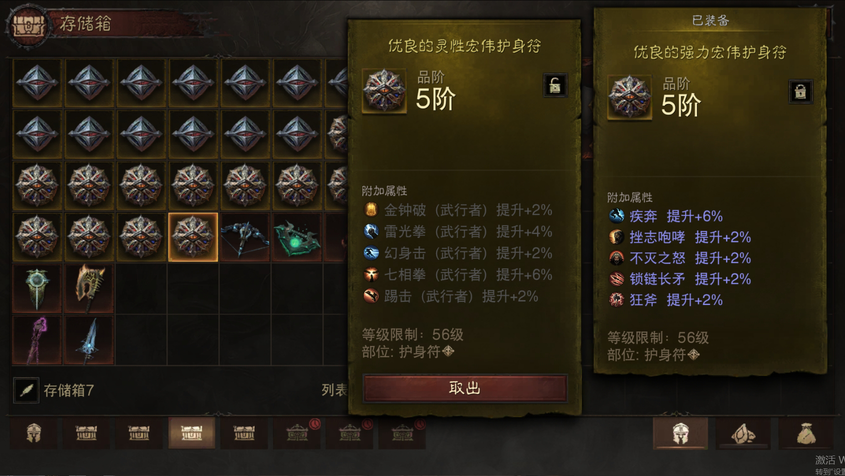 AH42389暗黑不朽账号详情图38