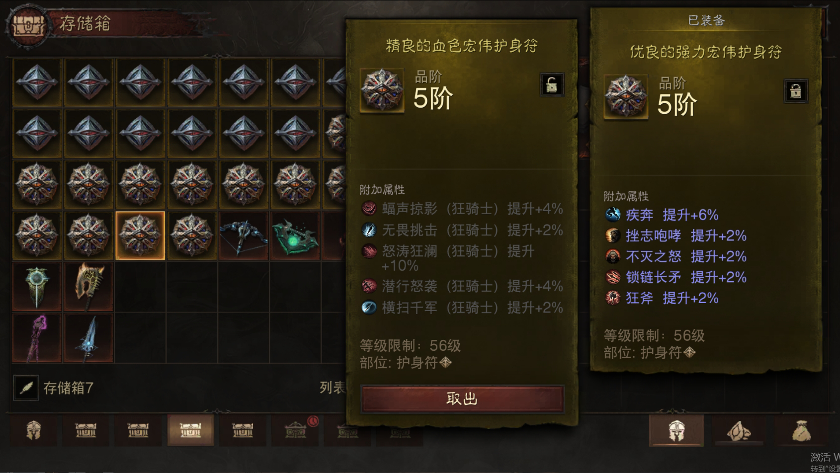 AH42389暗黑不朽账号详情图37