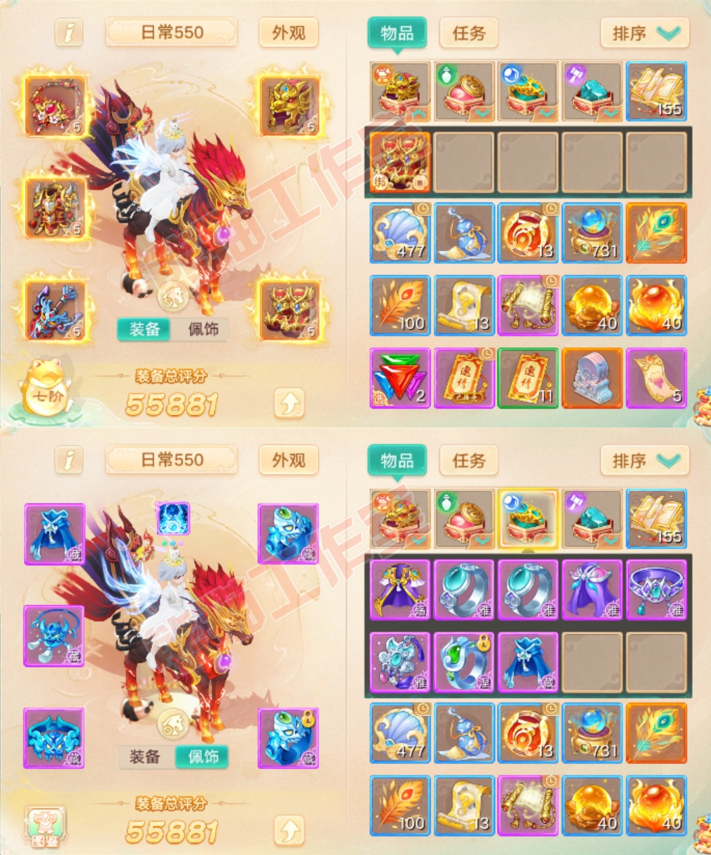 76749大话西游账号详情图1