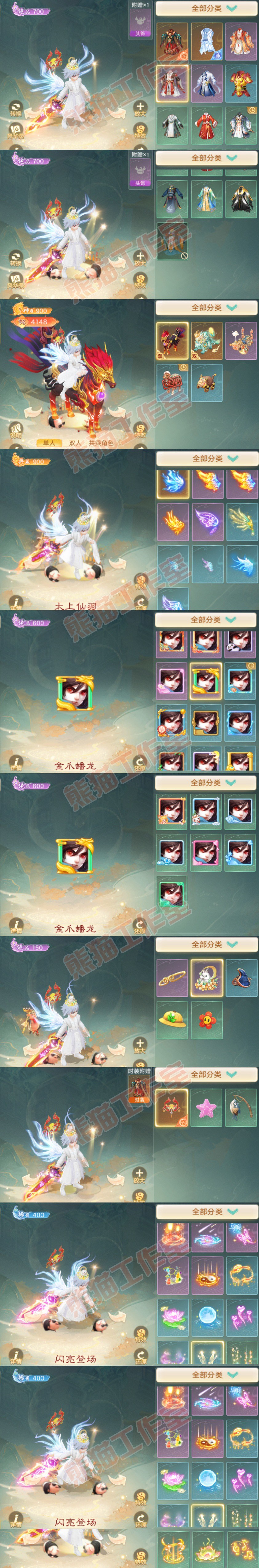 76749大话西游账号详情图9