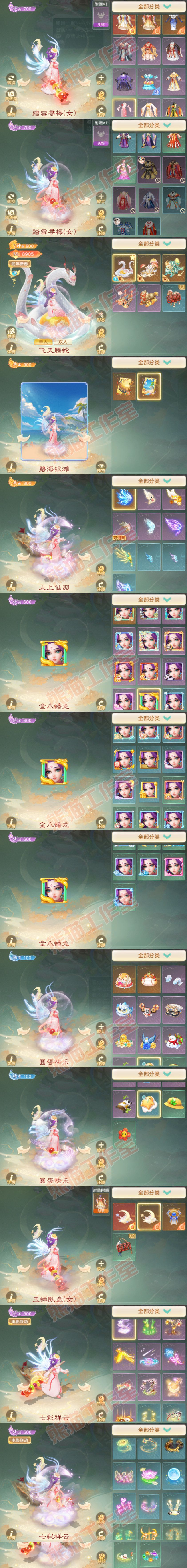 K2330大话西游账号详情图10