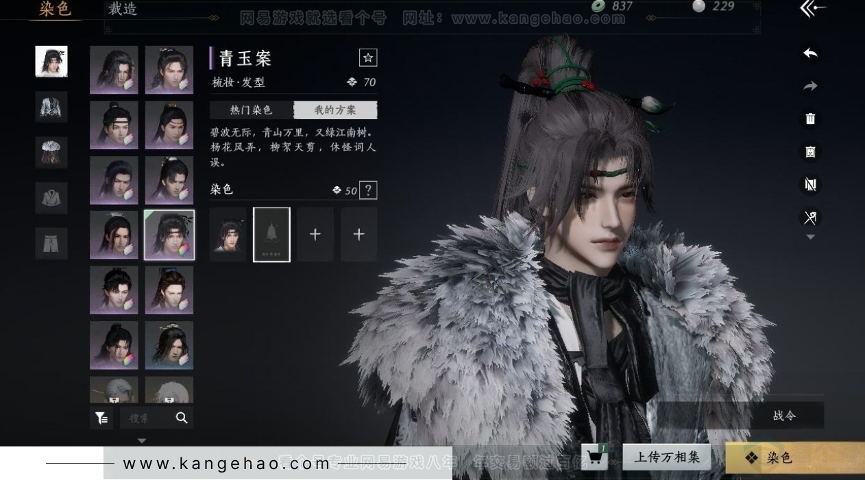 YYS31550燕云十六声账号详情图10
