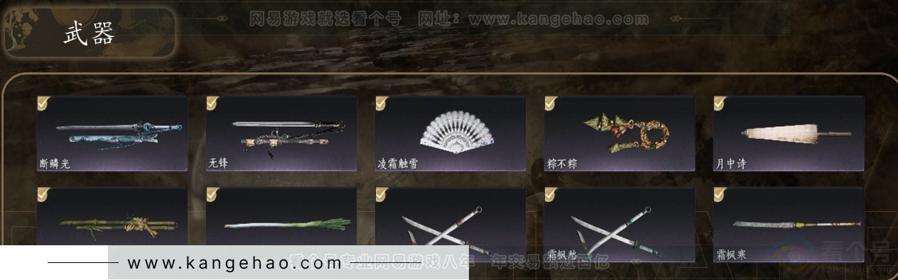 YYS31550燕云十六声账号详情图3