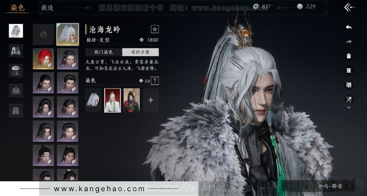 YYS31550燕云十六声账号详情图9