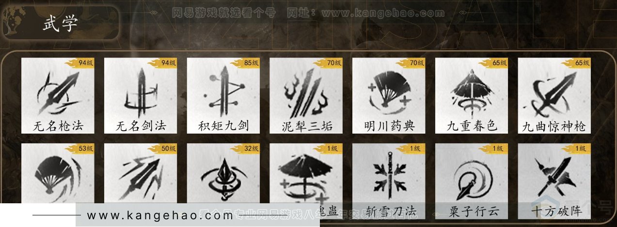 YYS31550燕云十六声账号详情图7