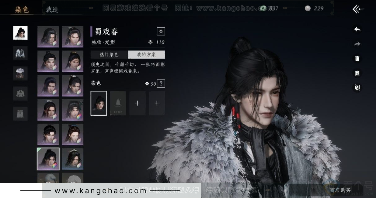 YYS31550燕云十六声账号详情图11