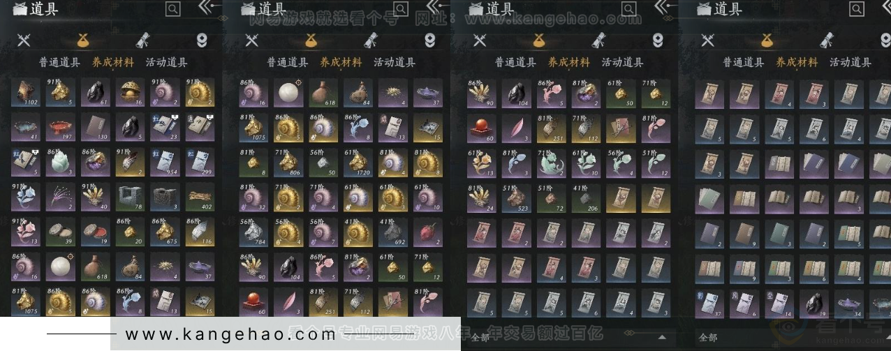 YYS31550燕云十六声账号详情图12